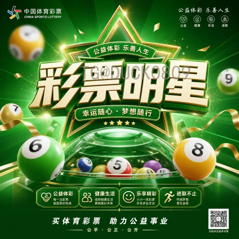 2026世界杯参赛队伍前瞻：扩军至48队后的新格局与晋级之路