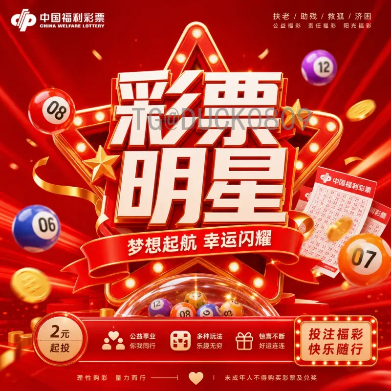 世界杯决赛全程数据深度解析：从比分到控球率的全面回顾